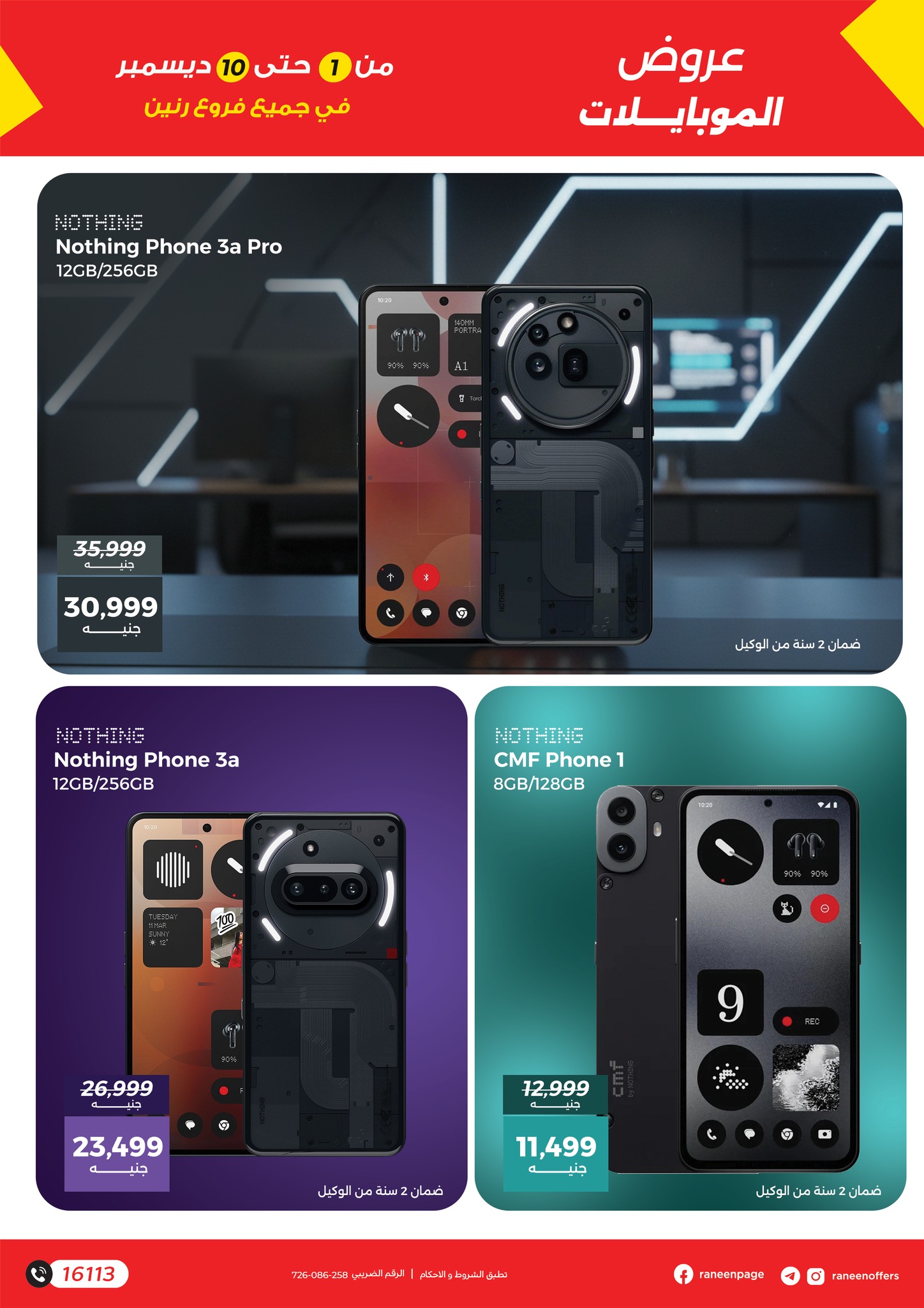 raneen offers from 30nov to 1nov 2025 عروض رنين من 30 نوفمبر حتى 1 نوفمبر 2025 صفحة رقم 8